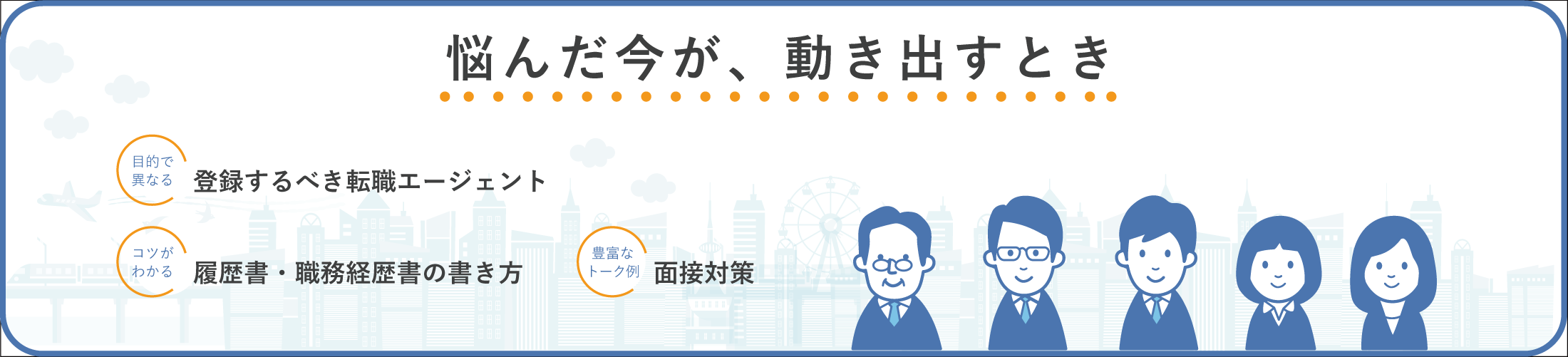 年収アップを叶える転職活動 おすすめの転職エージェント 転職サイトから面接 Spi対策まで